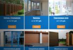 Недорогие и профессиональные строительно-монтажные работы от фирмы «СтройГарант» фотография