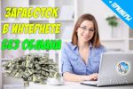 Дополнительный доход. Для мам в декрете фотография