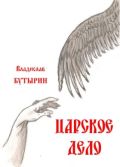 Книга, которую вы так долго ждали фотография